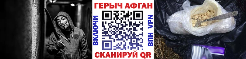 ГЕРОИН Афган  наркота  Темников 