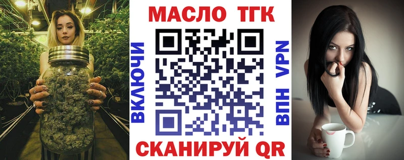 ТГК THC oil цена наркотик Темников